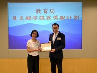 2019-10-8 Good Customer Service Award granted by Education Bureau